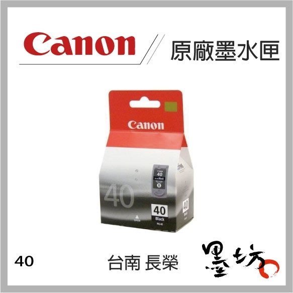 【墨坊資訊-台南市】CANON PG-40 原廠墨水匣 MP198/IP1980/IP1880/MX308 PG40