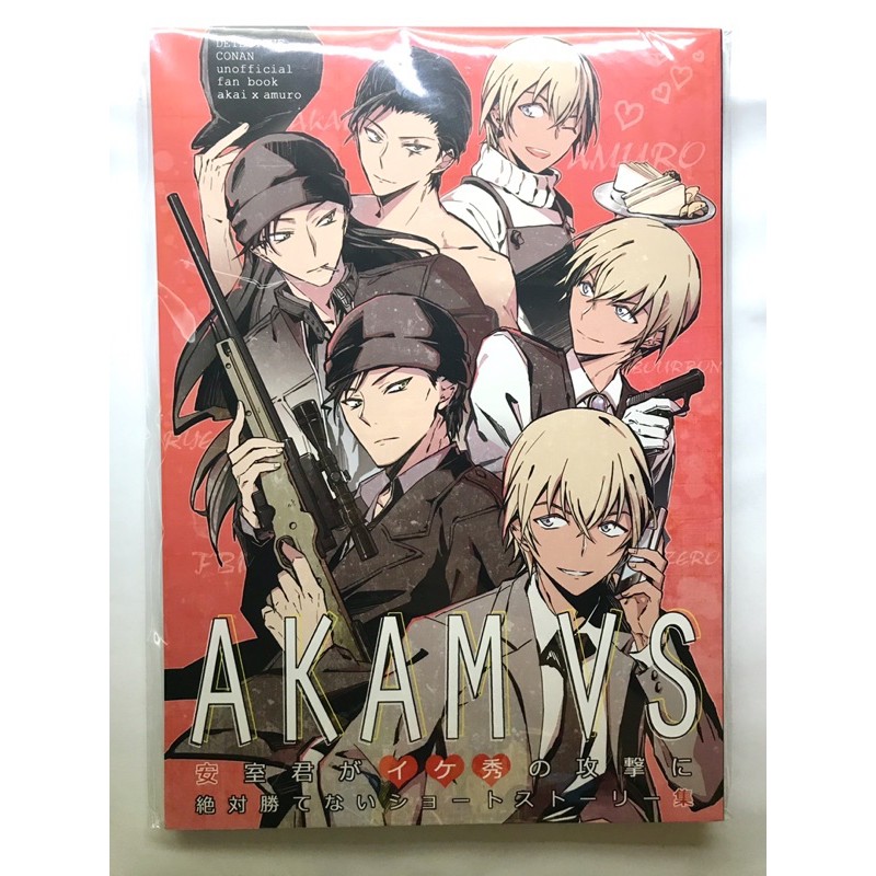 名偵探柯南akam Vs 赤井秀一安室透愛見 Sevenqueen 赤安同人誌 蝦皮購物