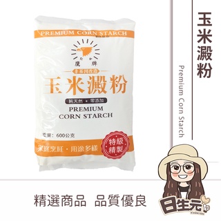 鷹牌 玉米澱粉 600g 批發【附發票｜日生元】玉米粉