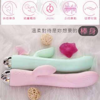 女性情趣用品G點按摩棒 JIUAI 軟萌 ‧ 雙震G點震動棒﹝12段變頻+激顫雙馬達+USB快捷充電﹞