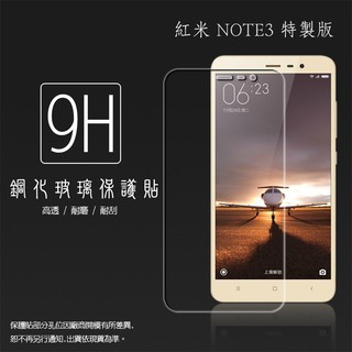 超高規格強化技術 Xiaomi 紅米 Note3 (特製版) 鋼化玻璃保護貼/強化保護貼/9H硬度/高透保護貼