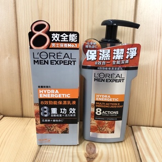 巴黎萊雅 L'oreal MEN EXPERT 8效勁能保濕乳液NEW 50ml/ 8效勁能保濕潔面乳150ml