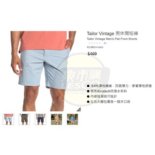 📌樂市購📌 Tailor Vintage 男休閒短褲