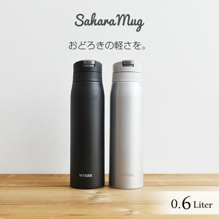 【玩潮日貨】*現貨附發票*日本代購 虎牌 TIGER 夢重力 MCX-A601 600ML 消光 霧面 保冷杯 保溫杯