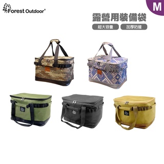 【愛上露營】Forest Outdoor M號 露營用裝備袋 加厚耐重 600D 牛津布 防撞 收納箱 收納包 行李袋