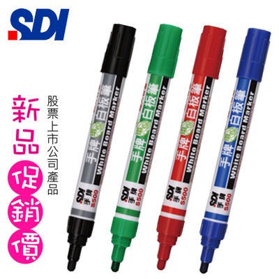 SDI 手牌 S500 環保白板筆 黑/藍/紅/綠  /支