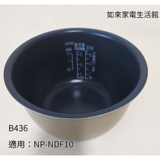📢領卷送蝦幣5％回饋💰象印6人份NP-NDF10電子鍋(B436原廠內鍋）