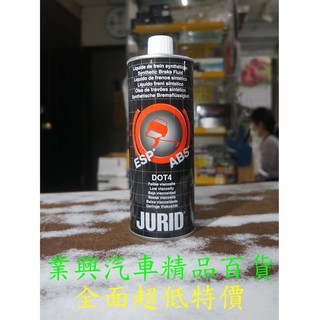 JURID DOT4 剎車油 485ml (GTUJ-01) 【業興汽車精品百貨】