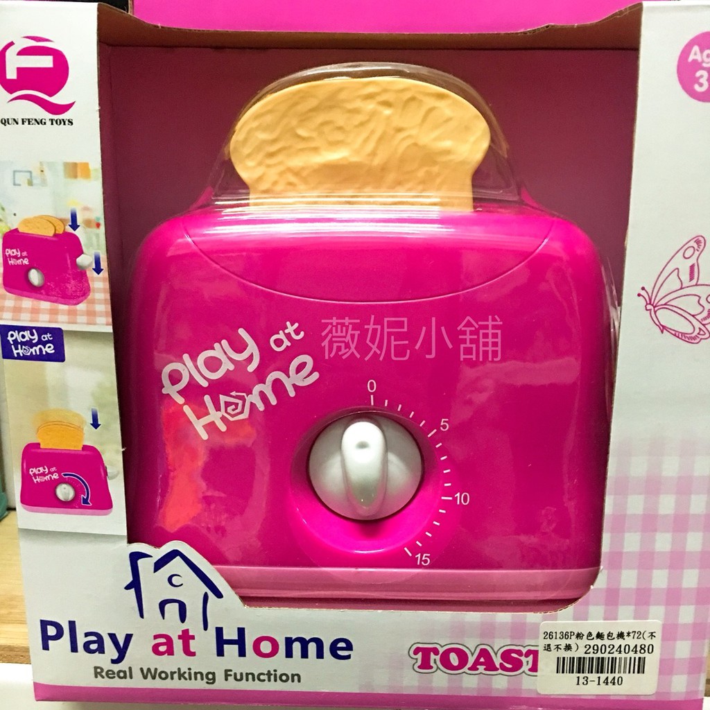 《薇妮玩具舖》玩具吐司機 烤麵包機 扮家家酒玩具 粉紅控 兒童玩具 兒童益智 玩具 13-1440 (直購價:169元)