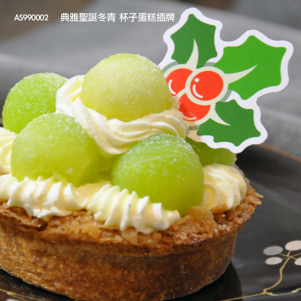 【栗子太太】 ✿ 典雅聖誕冬青 ✿ - 蛋糕插牌  蛋糕標籤