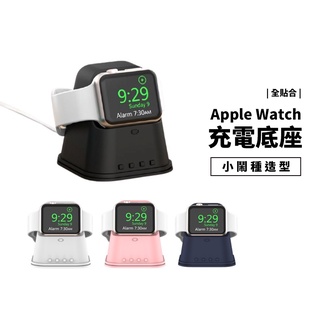 Apple Watch Ultra S9/S8/SE/S7 鬧鐘型 充電 支架 底座 充電座 充電線 收納底座 矽膠防滑
