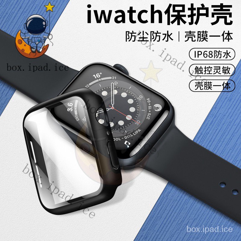 ☃順豐包郵--適用iwatch保護套蘋果手錶apple保護殻44mm錶帶watch錶殻40殻膜一體5全包4防水6代se硬