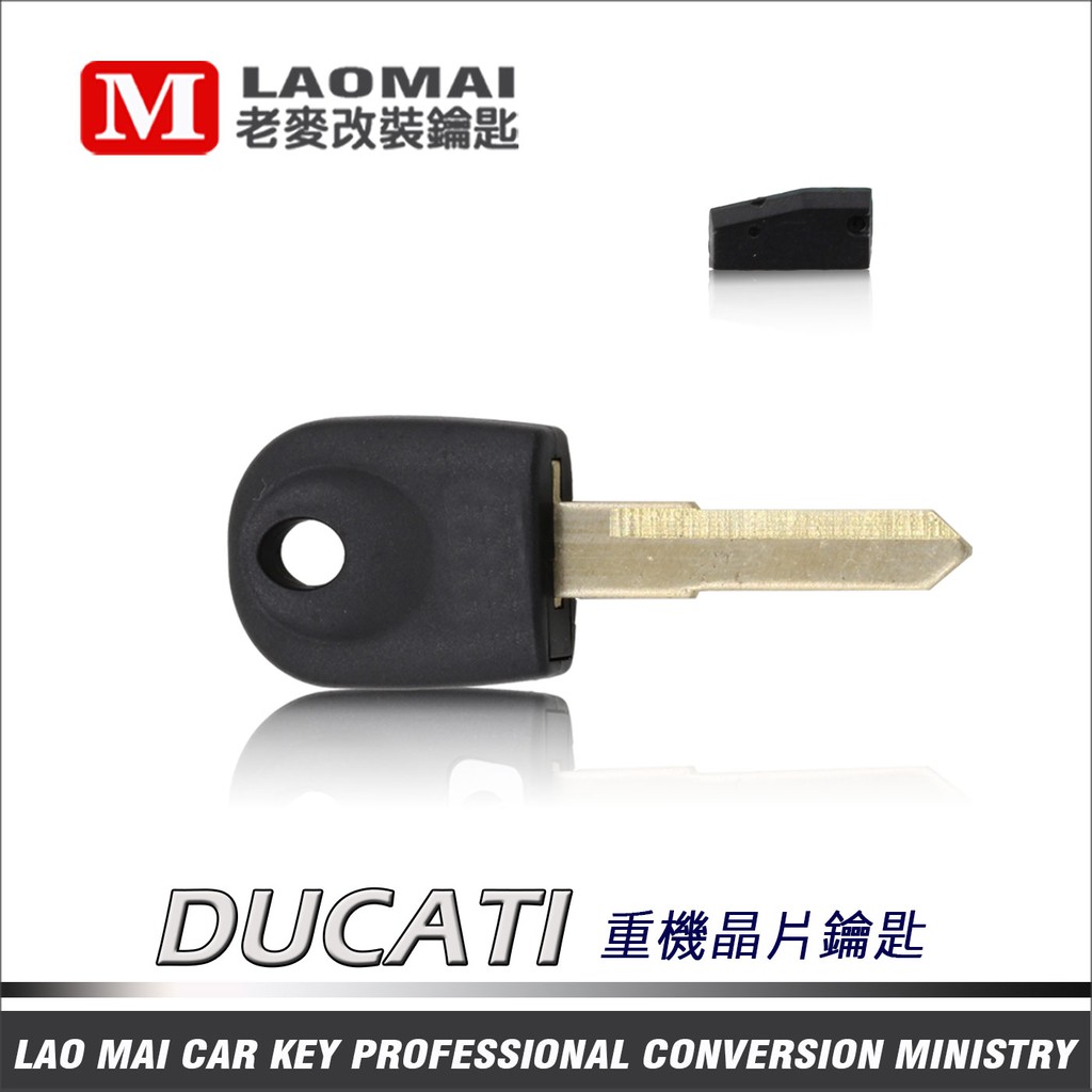 老麥晶片鑰匙 Ducati 義大利杜卡迪重型機車鑰匙拷貝遺失複製 蝦皮購物