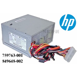 HP 惠普 ProDesk 550 405 400 G2 300W 電源供應器849648-002 759763-001