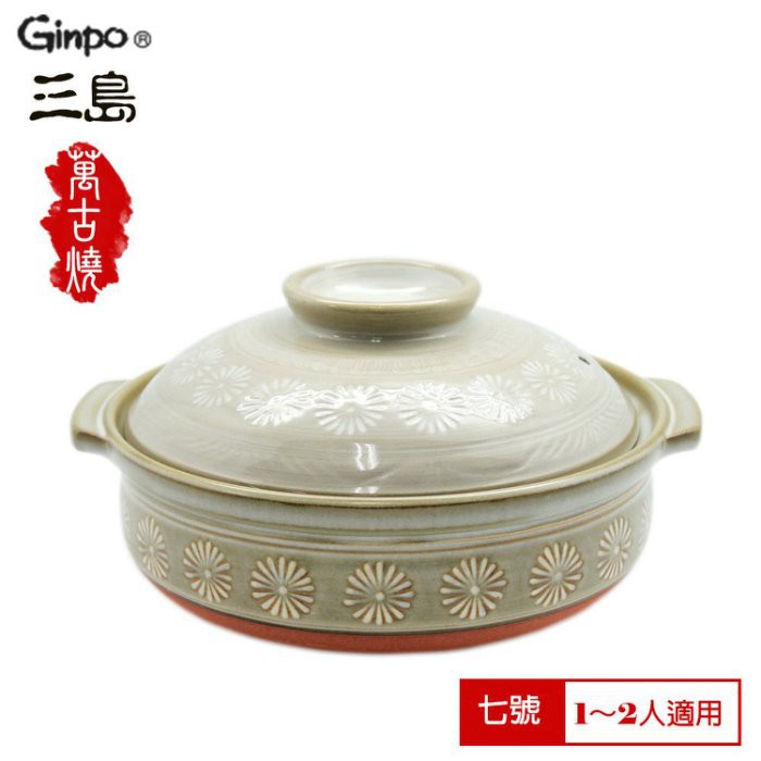 【小如的店】COSTCO好市多線上代購~Ginpo 日本萬谷燒花三島七號砂鍋(1入) 108572