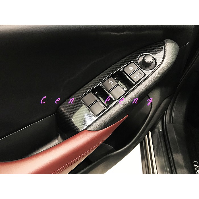 涔峰ＣＦ☆(碳纖紋)馬自達MAZDA CX3 CX-3 車窗開關飾板 玻璃開關飾板 車窗按鍵飾板 玻璃按鍵開關飾板 防刮