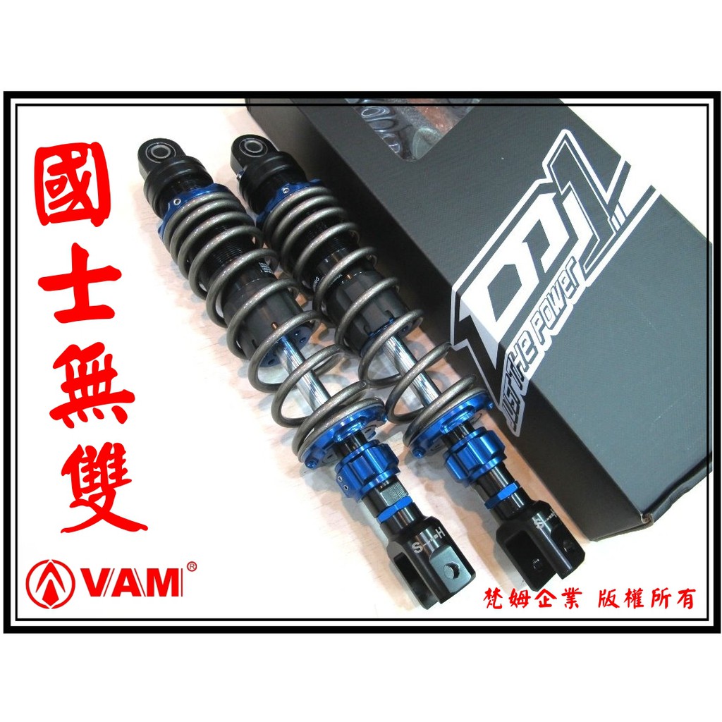 3梵姆3 Dj1國士無雙 後避震 勁戰 Gtr Bws G5 G6 Racing Tigra Jet Z1 Irx 蝦皮購物