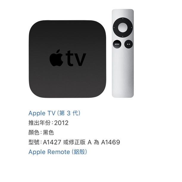 二手9成新 Apple TV 3代 蘋果🍎