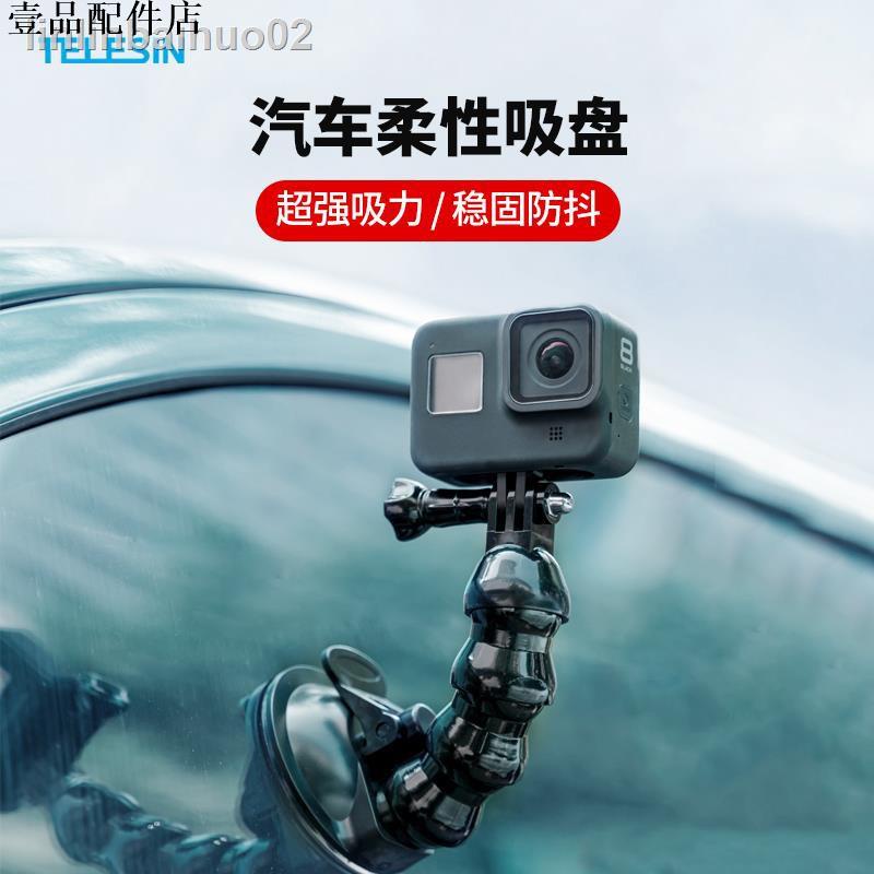 精品推薦 Gopro配件gopro9 8 7 6運動相機車載固定支架配件車載吸盤支架大疆osmo Action支架 蝦皮購物
