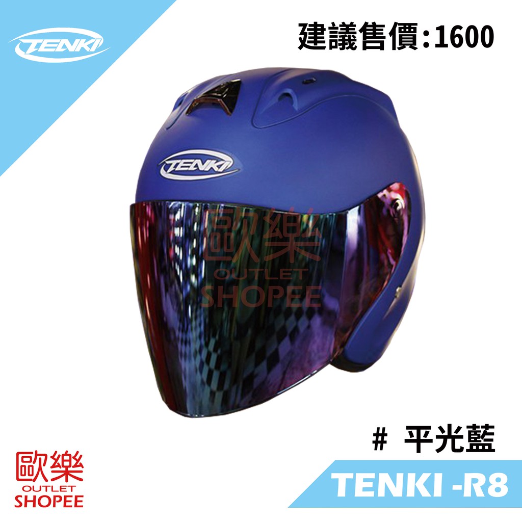TENKI R8 消光藍 R帽 半罩 3/4 安全帽 雙D扣環【歐樂免運】