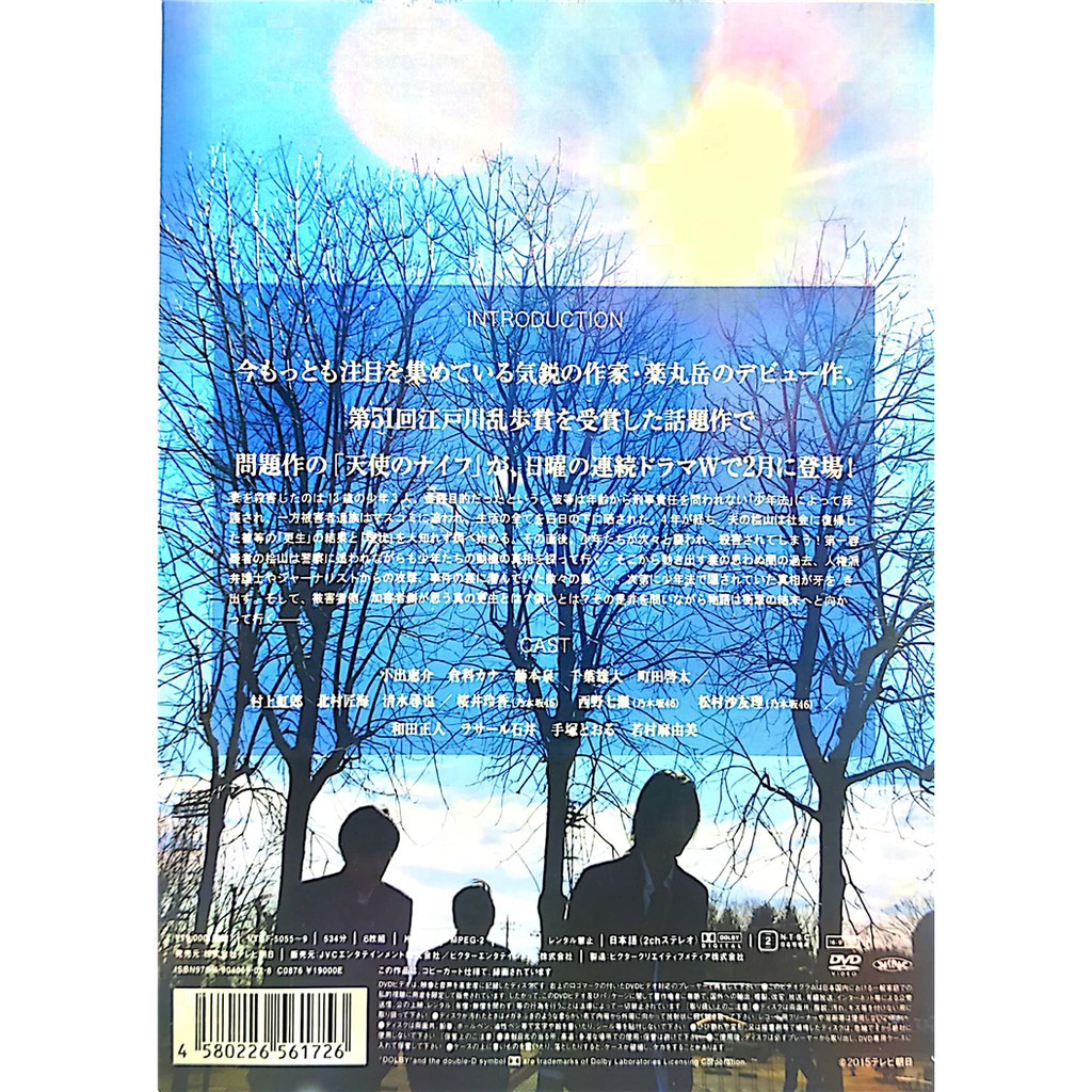 日劇天使之刃 小出惠介 倉科加奈高清未刪減帶中文字幕版dvd 蝦皮購物