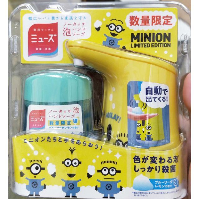 ♥️限量現貨349♥️日本 MUSE 自動泡沫給皂機