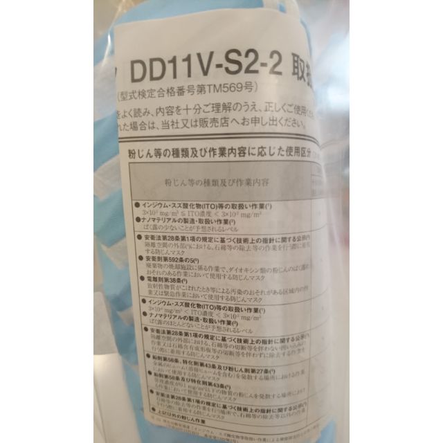 日本重松DD11V S2-2 防霧霾口罩10入