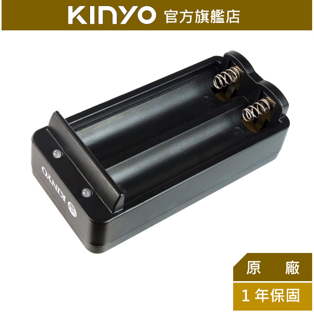 【KINYO】USB雙槽鋰電池充電器 (CQ) USB供電 雙電池 18650鋰電池 充電