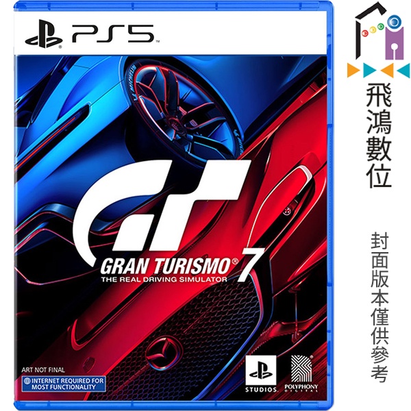 PS5 跑車浪漫旅7 GT7 中文字幕【飛鴻數位館】