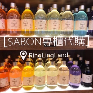 現貨💖SABON沐浴油500ml 白茶 紳士 香芒奇異果 橙花 茉莉花語 經典 玫瑰茶語 麝香 以色列綠玫瑰 香蘋薰衣草