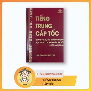 越南人學國語 sách học tiếng Trung cấp tốc ( có Zhuyin)