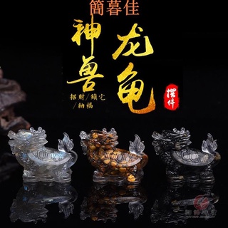 【簡暮佳】水晶碎石龍龜擺件 天然水晶樹脂工藝 鎮宅招財辟邪擺件 廠價批發