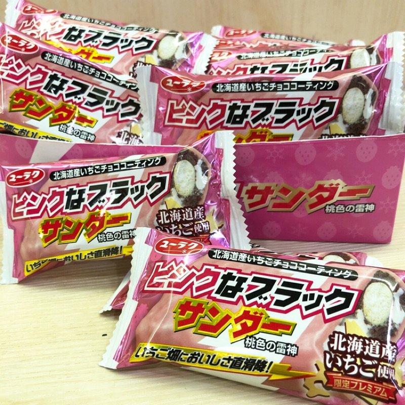 （現貨供應）🇯🇵日本北海道限定草莓雷神巧克力