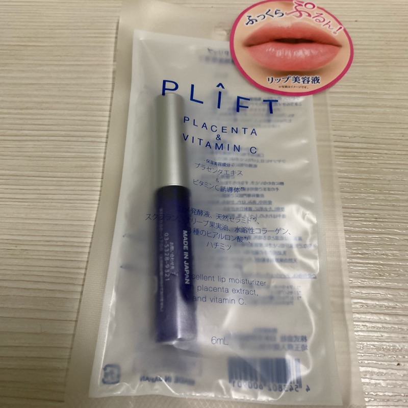 日本（現貨）PLIFT Placenta & Vitamin C 唇部美容液