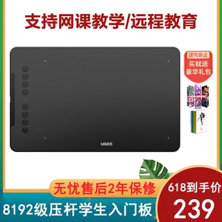 友基EX08數位板手繪板電子畫板電腦手寫板繪圖板PS繪畫板