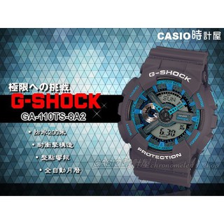 CASIO 時計屋 手錶 G-SHOCK GA-110TS-8A2 耐衝擊構造 抗磁 自動照明 防水 GA-110TS