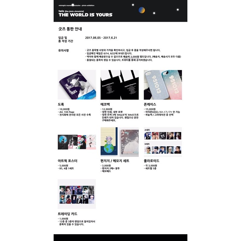 BTS防彈少年團 朴智旻 jimin 展會pb周邊 週邊 photo book
