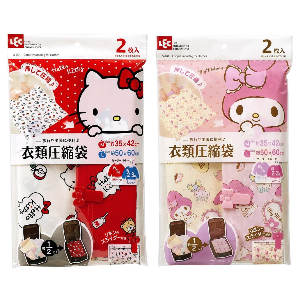 日本三麗鷗手捲衣類壓縮袋hello Kitty 美樂蒂melody M L 2枚入 蝦皮購物