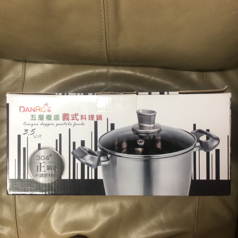 自售 Danro 丹露 五層複底義式料理鍋