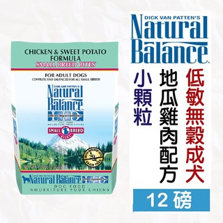 Natural Balance．低敏無穀地瓜雞肉小型犬配方(小顆粒) 12磅 地瓜雞肉 NB WDJ