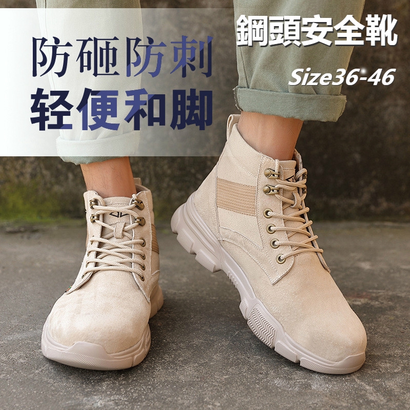 多款式現貨男女安全鞋安全靴馬丁靴款鋼頭鞋防砸防刺穿安全鞋耐磨耐油防滑大底高幫勞保鞋 蝦皮購物