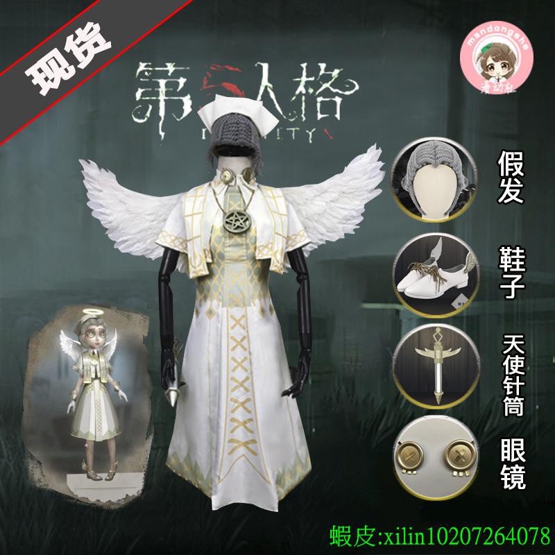 第五人格光天使cos服天使服空軍醫生機械師cosply服裝女c服制服qn 279 蝦皮購物