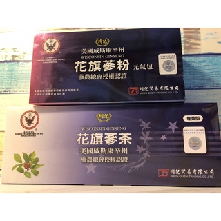 🐝限量優惠 今日出貨 美國威斯康辛州 一盒花旗參粉75包/盒 贈送 一盒花旗參茶 20包/盒 附禮盒袋