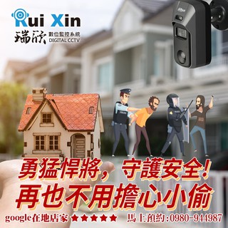 A0018 高雄裝到好【便當店專案】4路4鏡頭+1T硬碟 瑞欣監視器 業界首選 三年保固 高雄攝影機 車牌辨識 柵欄機