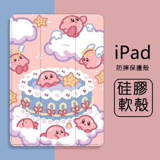 IPAD AIR4保護套10.9帶筆槽7/8/9代10.2可愛2020卡比MINI4/5/6保護殼PRO2021 11吋