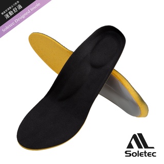 【Soletec超鐵】機能運動鞋墊-立體足弓支撐
