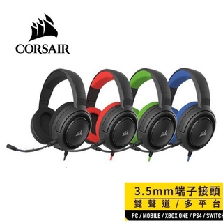 CORSAIR海盜船 Switch周邊NS HS35Stereo 耳罩式立體聲電競耳機 有線耳機麥克風【魔力電玩】