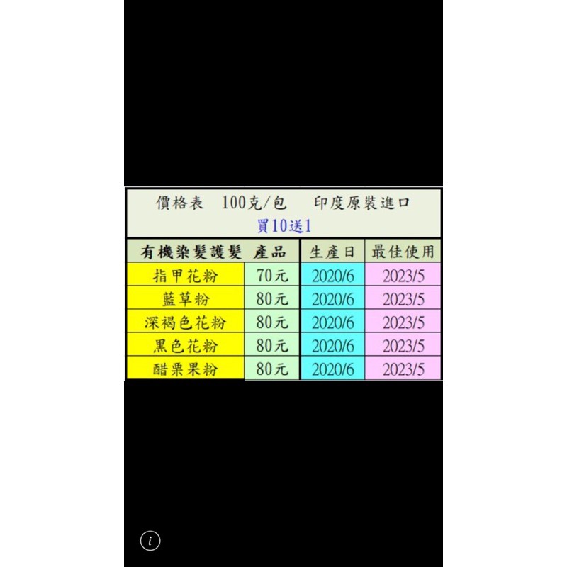 有機植物藍草粉12包 蝦皮購物