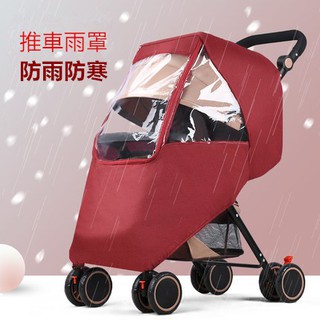 【原產地貨品】嬰兒推車雨罩通用防寒防風罩寶寶傘車雨棚雨披透氣冬天保暖擋風罩