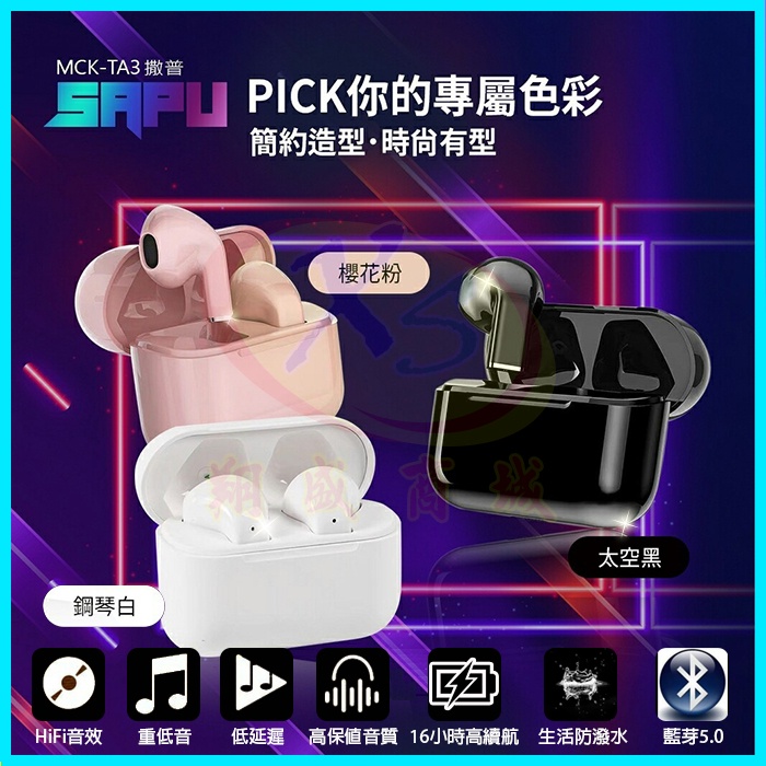 【台灣製造】MCK TA3 真無線電竸藍牙耳機 HIFI立體聲 運動防潑水 藍芽5.0觸控雙降噪重低音耳機 大容量充電倉